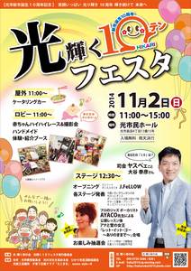 ポスター&チラシ_141010.jpg